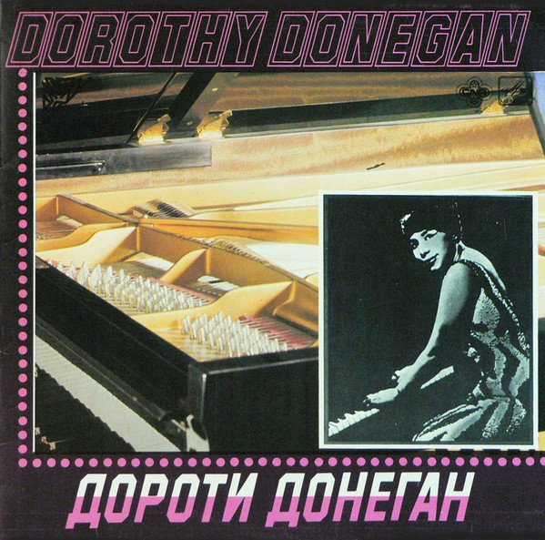 Dorothy Donegan – Дороти Донеган (1984, Vinyl) - Discogs