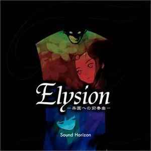 Sound Horizon - Elysion ~Rakuen e no Zensoukyoku~ | Releases | Discogs