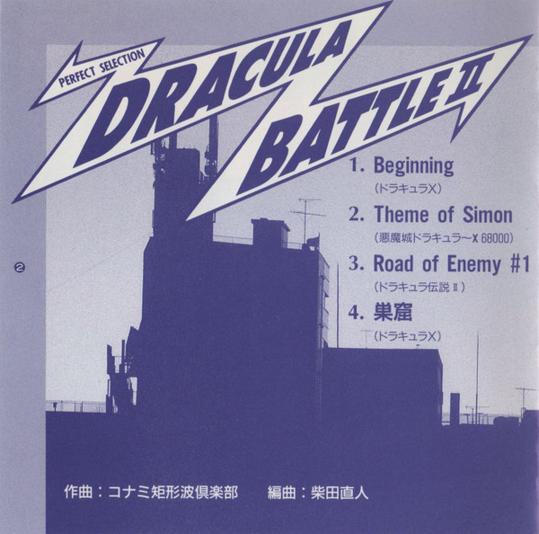 コナミ矩形波倶楽部 – Perfect Selection Dracula Battle II 