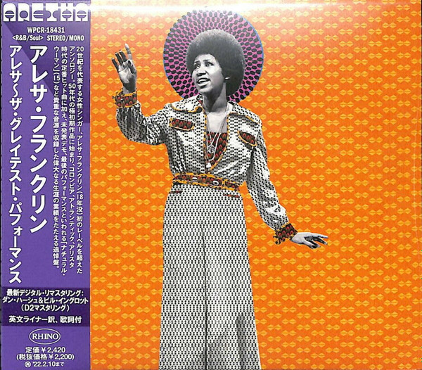 Aretha Franklin – Aretha (2021, CD) - Discogs