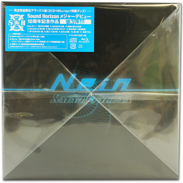 Sound Horizon – Nein (2015, CD) - Discogs