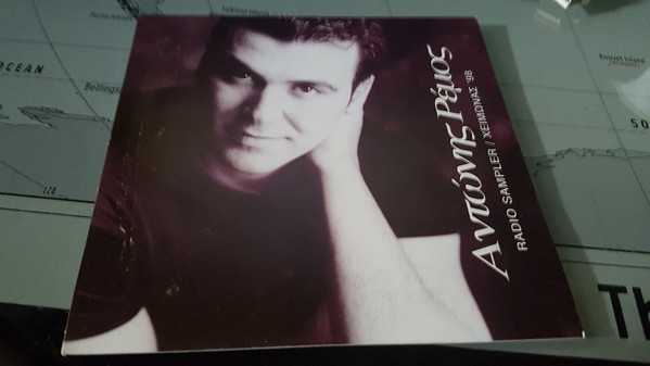 baixar álbum Antonis Remos - Radio Sampler Χειμώνας 98
