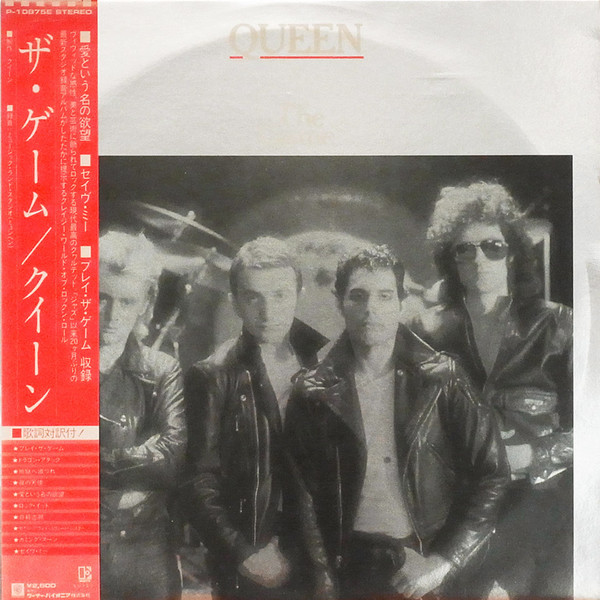 Queen - The Game | Releases | Discogs
