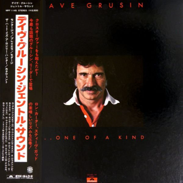 Dave Grusin – One Of A Kind (1977, Vinyl) - Discogs