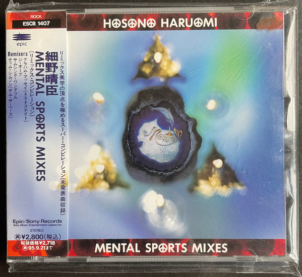 Haruomi Hosono – Mental Sports Mixes (1993, Vinyl) - Discogs