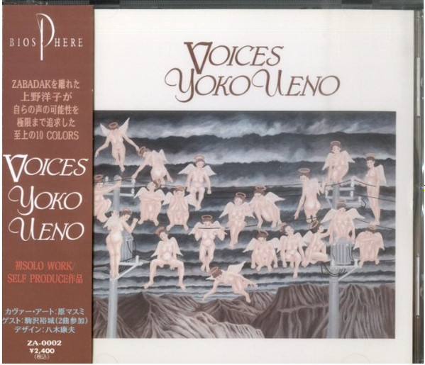Yoko Ueno – Voices (1993, CD) - Discogs