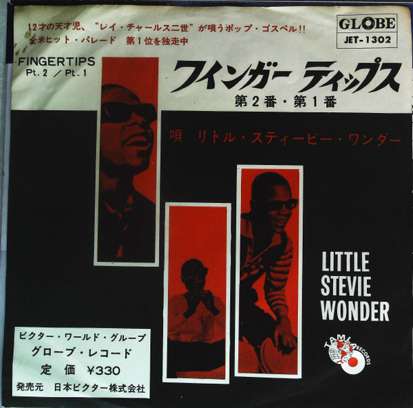Little Stevie Wonder – Fingertips (1963, Vinyl) - Discogs