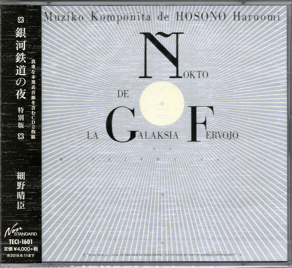 Hosono Haruomi – Nokto De La Galaksia Fervojo (2018, CD 