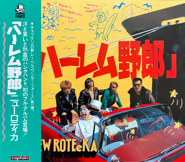 New Roteeka – 「ハーレム野郎」 (1989, CD) - Discogs