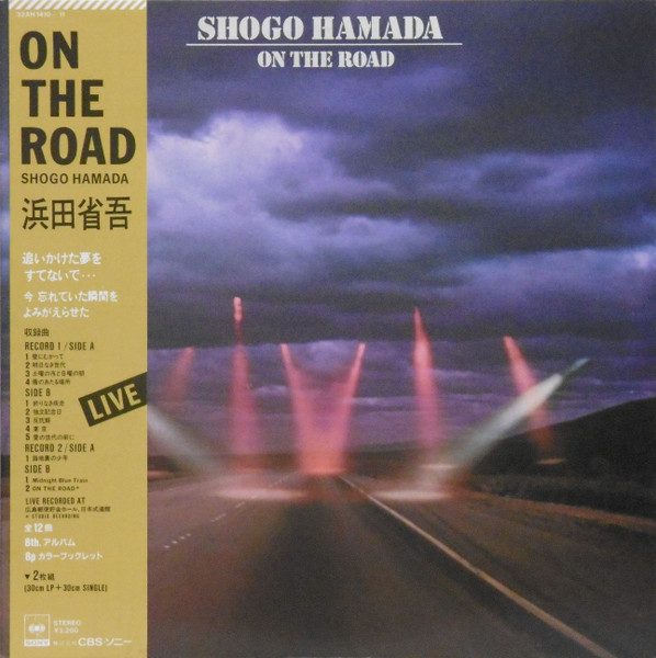 浜田省吾 – On The Road (1982, Vinyl) - Discogs