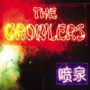 The Growlers (2) - Chinese Fountain album cover