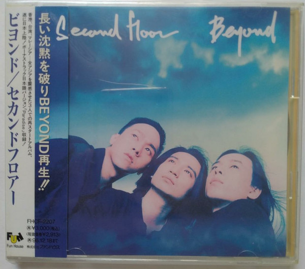 Beyond – Second Floor (1994, CD) - Discogs