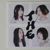 tricot - THE