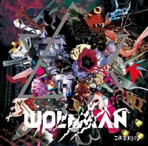 コドモドラゴン – Wolfman (2016, CD) - Discogs