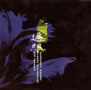 Toshinori Kondo - Charged album cover