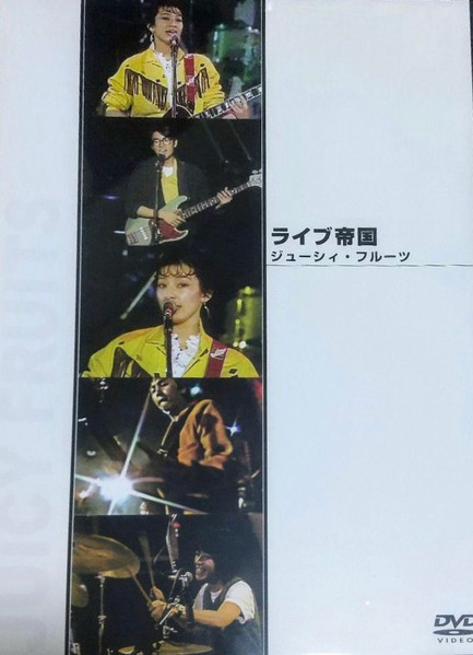 ジューシィ・フルーツ – ライブ帝国 (2004, DVD) - Discogs