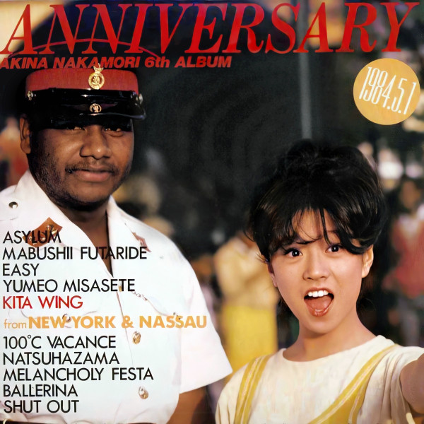中森明菜 – Anniversary (2018, Vinyl) - Discogs