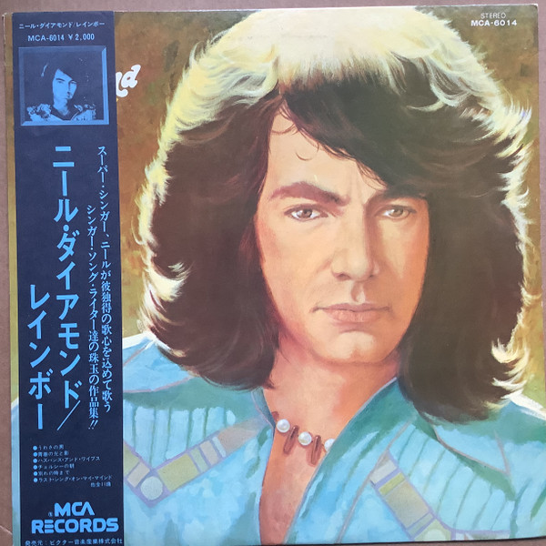 NEIL DIAMOND Rainbow Vinyl MCA Record Old Vintage Music