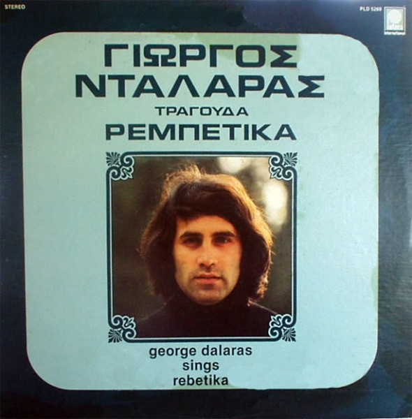 descargar álbum Γιώργος Νταλάρας - Τραγουδά Ρεμπέτικα