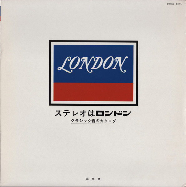 ステレオはロンドン クラシック音のカタログ (Vinyl) - Discogs