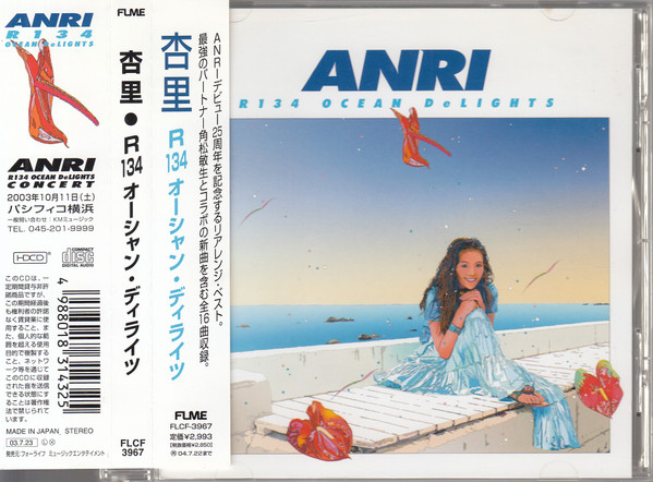 Anri – R134 オーシャン・ディライツ = R134 Ocean Delights (2003, CD 