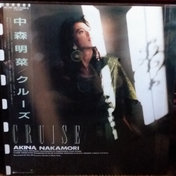 Akina Nakamori – Cruise (2018, 180g, Vinyl) - Discogs