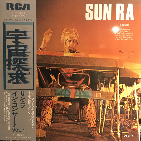 Sun Ra - Nuits De La Fondation Maeght Volume 1 | Releases | Discogs