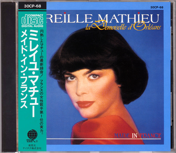 Mireille Mathieu = ミレイユ・マチュー – La Demoiselle D'Orléans 