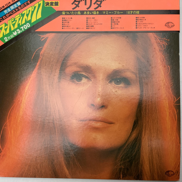 2discs LP Dalida Superdisc Dalida ´77 = 決定盤 / ダリダ GEM1219