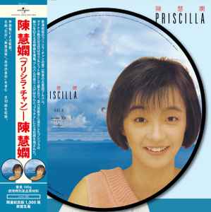 陳慧嫻– Priscilla (2018, Vinyl) - Discogs