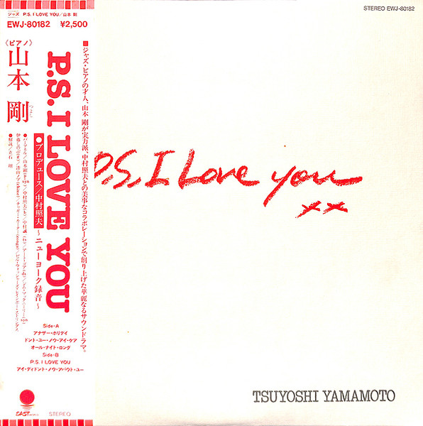 LP】 山本剛 / P.S. I Love You-