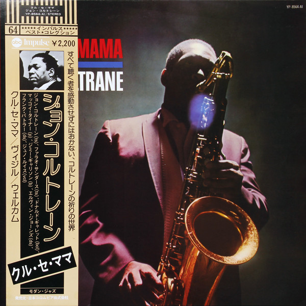 John Coltrane - Kulu Sé Mama | Releases | Discogs