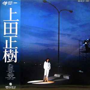 Masaki Ueda – 上田正樹 (1977, Vinyl)<!-- --> - Discogs