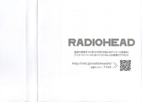 Radiohead アルバム 6作品 スペシャル・エディション セット