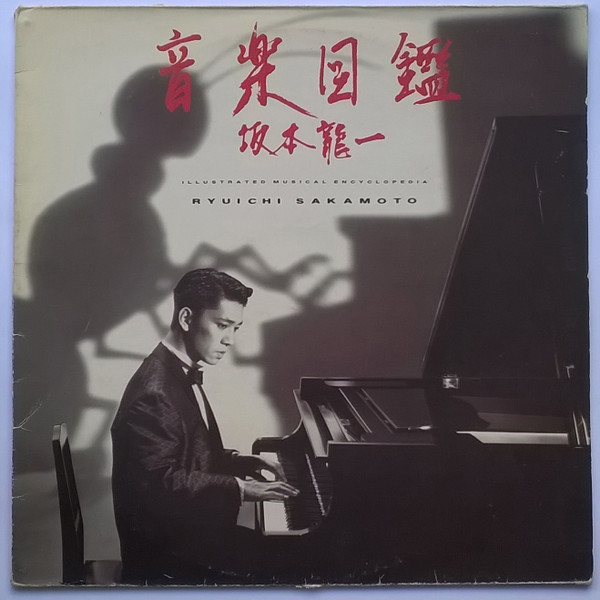 lataa albumi Ryuichi Sakamoto - 音楽図鑑 Illustrated Musical Encyclopedia