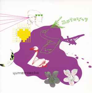 Yumeiroecho - ユメイロジック album cover