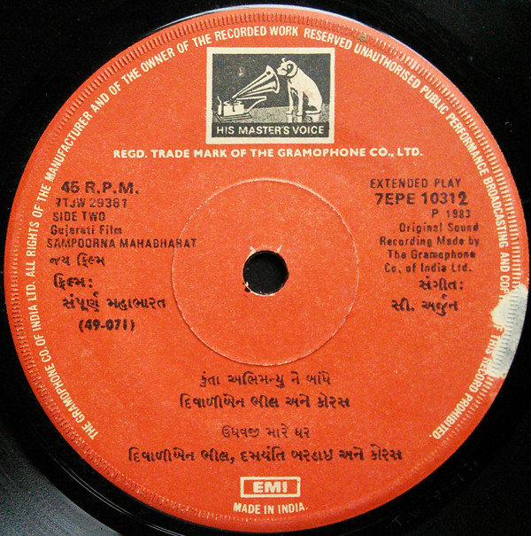 last ned album સઅરજન - Sampoorna Mahabharat સપરણ મહભરત