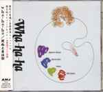 Cover of Shinu To Ki Wa Betsu +1, 2003-09-26, CD