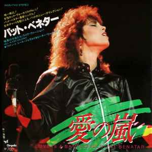 Pat Benatar – We Belong (1984, Vinyl) - Discogs