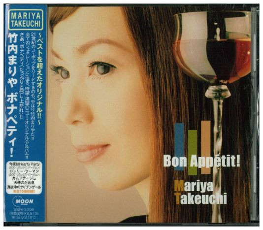 竹内まりや – Bon Appetit! = ボナペティ (2001, First Edition, + 
