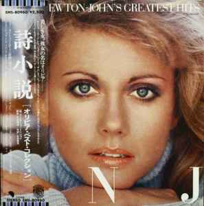 Olivia Newton-John = オリビア・ニュートン・ジョン – Let Me Be