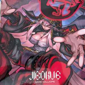 Mori Calliope – JIGOKU 6 (2023, Vinyl) - Discogs