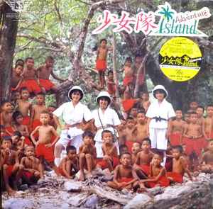 少女隊 – Adventure Island (1985, Red Transparent, Vinyl) - Discogs