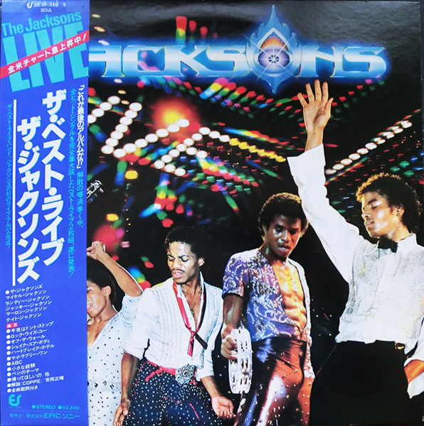 The Jacksons – Live ザ・ベスト・ライブ (1981, Vinyl) - Discogs