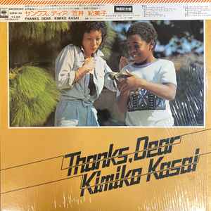 Kimiko Kasai = 笠井 紀美子 – Thanks Dear = サンクス・ディア (1974