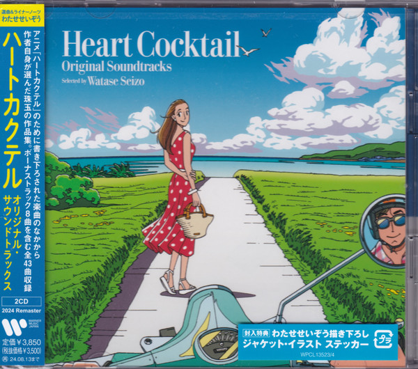 Heart Cocktail Original Soundtracks = ハートカクテル オリジナル 