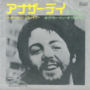 ポール・マッカートニー – アナザー・デイ = Another Day (1975, Vinyl 
