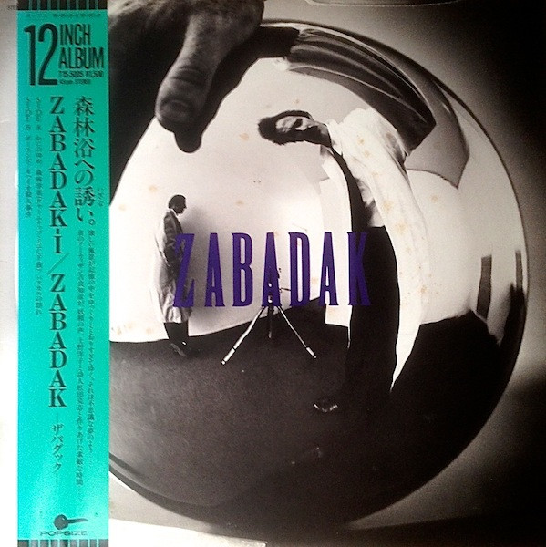Zabadak – Zabadak-I (1986, Vinyl) - Discogs
