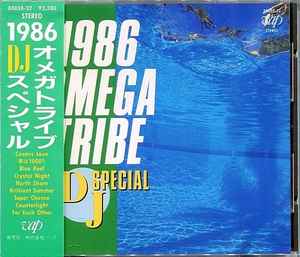 1986 Omega Tribe DJ Special 1987 CD Discogs