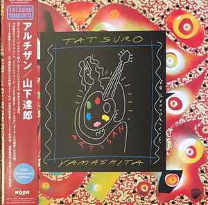 Fujii Kaze – Help Ever Hurt Never (2020, Vinyl) - Discogs